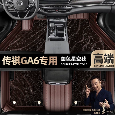 Ayaqaltılar (Kovriklər) — 18 car foot pads [Black - curry-color-leather-curry-color-star-blanket-double-layer