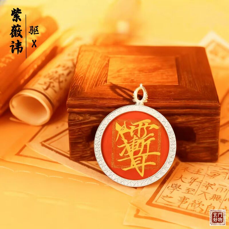 龙虎山发货 道家五路财源唐卡吊坠项本命年守护佛财ku库五雷文昌|undefined