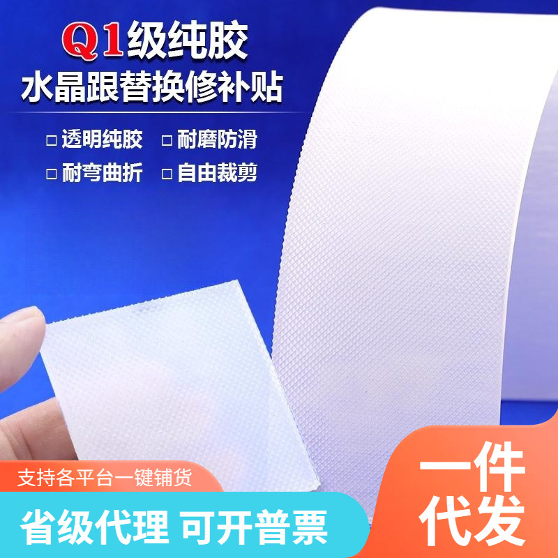 Pepper rubber transparent heel pads for high heels, anti-wear, sound-dampening, wear-resistant, and non-slip pads for heel wear replacement accessories.