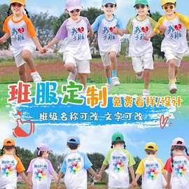 班服印图幼儿园学生儿童班服团体短袖表演夏令营活动拼接撞色t恤