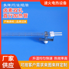 鹵素雙孔直行加熱管鹵素雙管加熱管石英雙孔加熱燈管吹瓶機電熱管