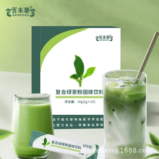 定制复合绿茶粉固体饮料代加工 颗粒粉剂茶氨酸粉OEM贴牌厂家生产