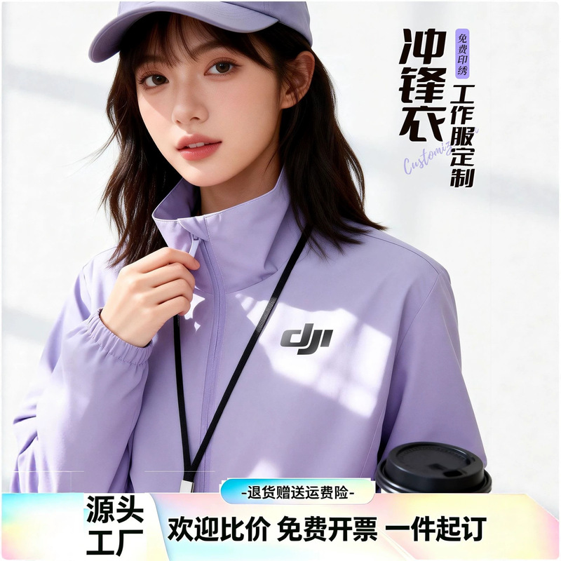 DJI custom logo printed workwear jackets, business corporate office activity jackets, workwear DJI custom logo printed workwear jackets, business corporate office activity jackets, workwear