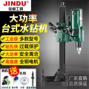 Water drilling rig drilling machine engineering desktop water drilling rig high-power vertical water-turned concrete hole drilling machine ground drilling
