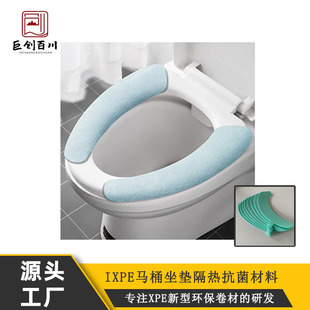 Factory direct supply ixpe toilet mat insulation antibacterial foam material