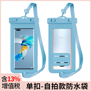 Mobile Phone Waterproof Bag Self-timer Hanging Neck Touchscreen Sealed Drifting Diving Hot Spring Swimming Equipment Cross-border New