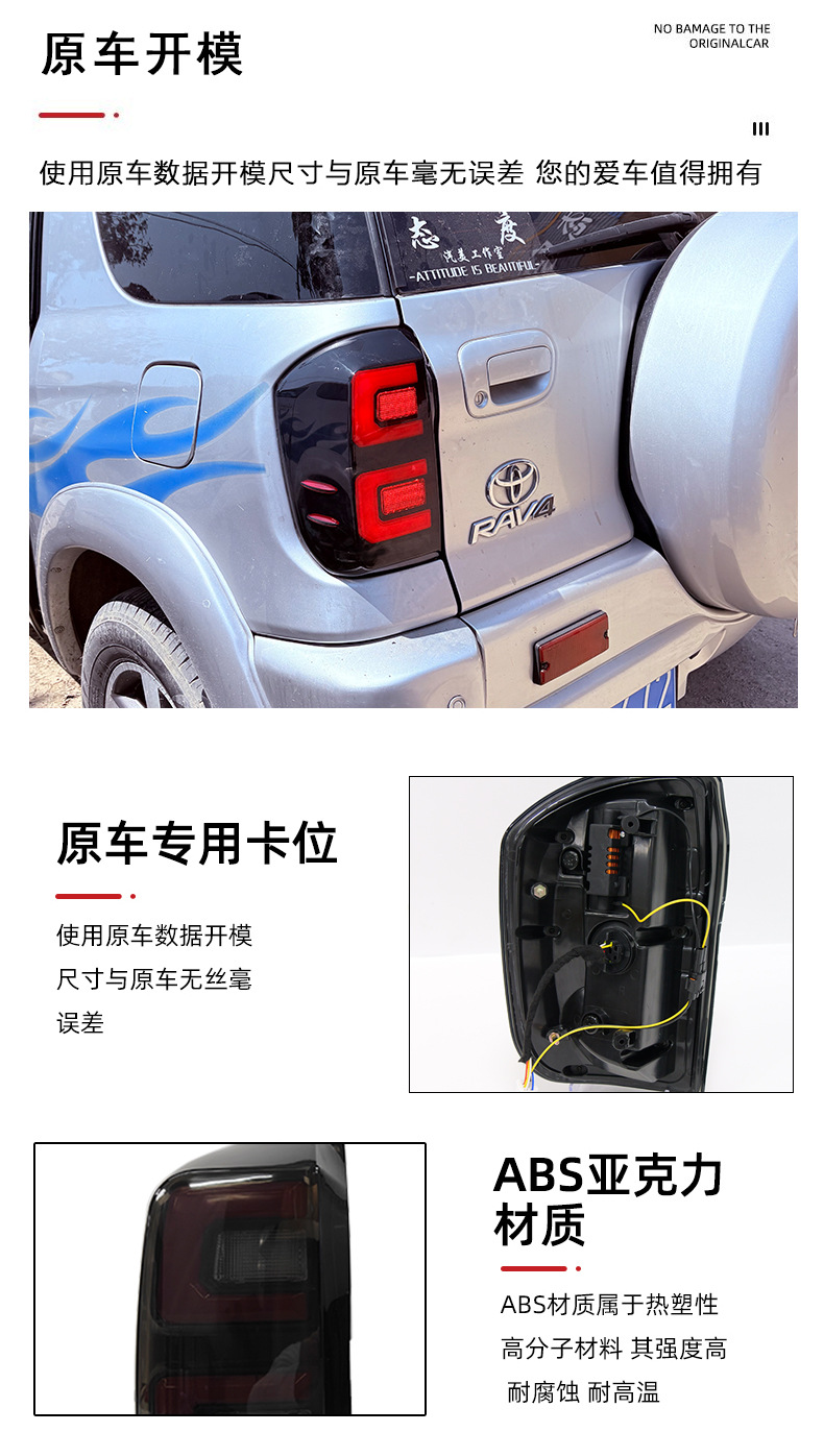 Suitable for 2000-2004 Toyota Rav4 Tail Light Assembly Modification to Include Driving, Brake, and Turn Signal Lights