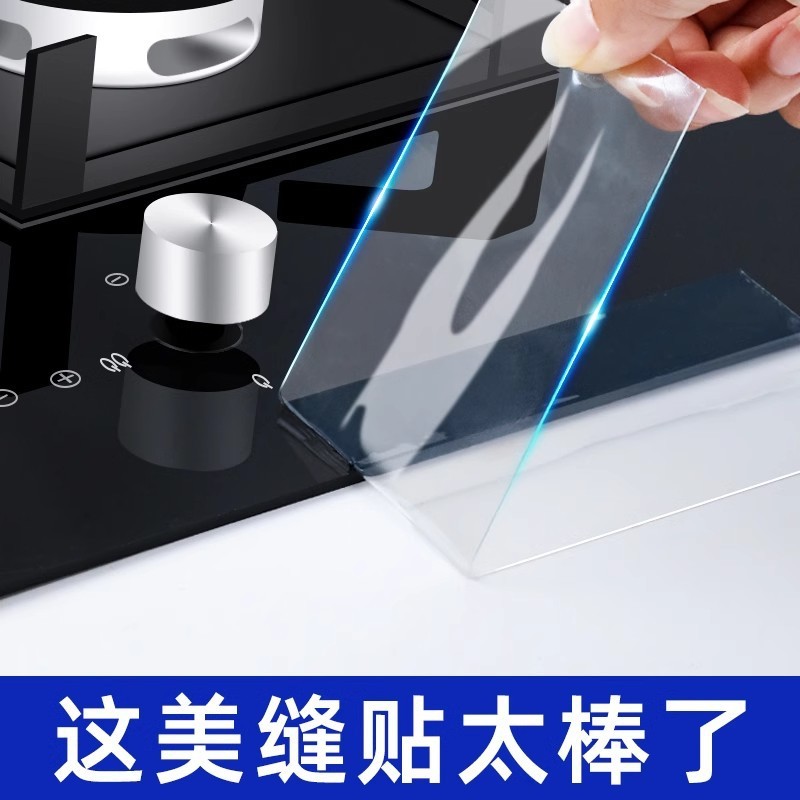 高強度厚みのある片面ナノ接着剤跡のない防水テープテーブルコーナーエッジバンディング衝突防止透明シンクエッジ修理|undefined