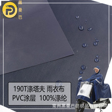 ˮ190tţ PVCT ¶񱳰