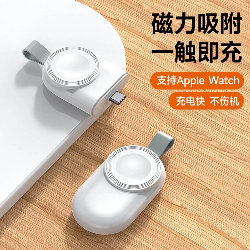 Apple Watch Magnetic Charger Is Suitable for All iWatch Series, Customized Digital Accessories, Magnetic Wireless Charging
