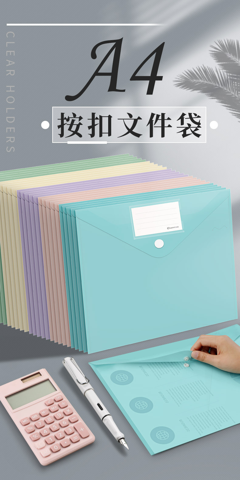 创易按扣文件袋_01