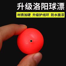 洛阳球球钓球形浮漂球漂路亚鲫鱼浮力球钓鱼球型浮球圆球圆形鱼漂