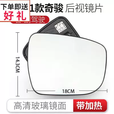 Nissan X-Trail 08-21 Models, Rearview: Rearview mirror/rearview mirror - 14-21-x-trail-lens-right-with-heating
