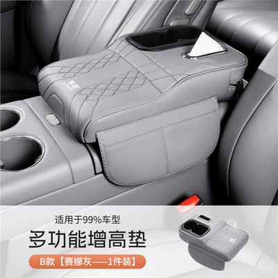 Tissue Box Elbow Protector Elbow Armrest box - 4-in-1-senna-grey-passenger-side-cup-holder
