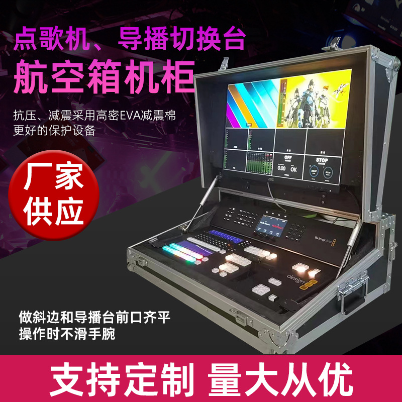 Karaoke All-In-One Flight Case Switching Director's Desk Monitor Cabinet Power Amplifier Mixer Performance Box