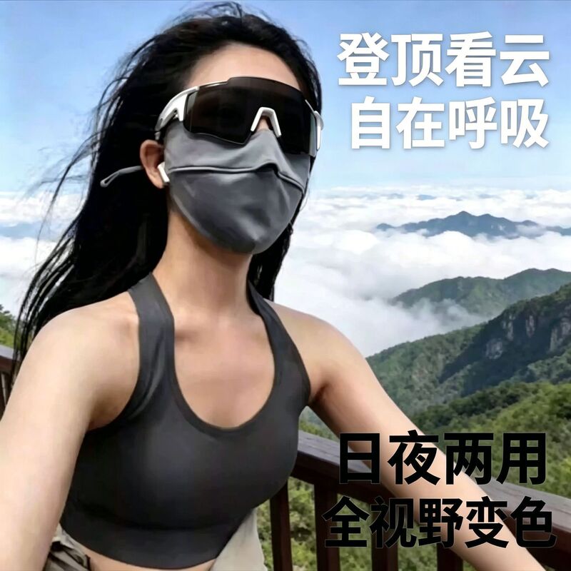Outdoor Sports Color-Changing Day and Night Cycling Glasses for Women, Windproof and Uv-Resistant Mountaineering Goggles for Men