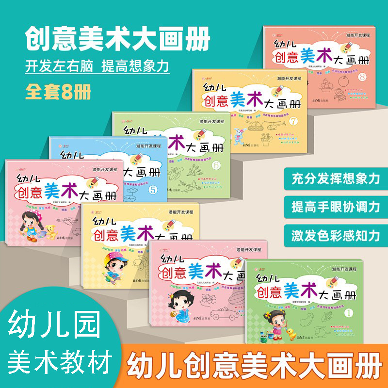 Art photoalbum for early age for kindergarten