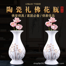 新款陶瓷供佛花瓶圣水瓶家居摆件家用供奉插花贡瓶精品观音净水瓶