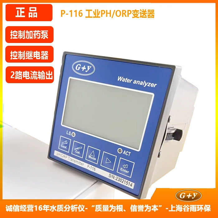 P-116 ph-метр, счетчик кислотности | Промышленный pH-метр/счетчик кислотности/онлайн-метр PH/контроллер PH