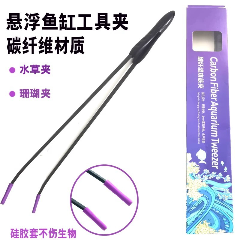 BDS утолщенный морской Коралл Пинцет высота углеродное волокно подвесной коралловый зажим морской цилиндр зажим для инструмента прямой изогнутый зажим