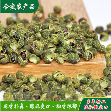 产地供应出口青花椒餐饮商用调味香料青麻椒藤椒青麻椒500g批发