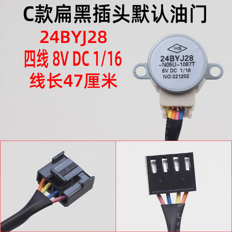 Auto Parts and Accessories — Huàyóuqì Motor Throttle Damper - 8v-four-wire-c-style-flat-head-black-throttle
