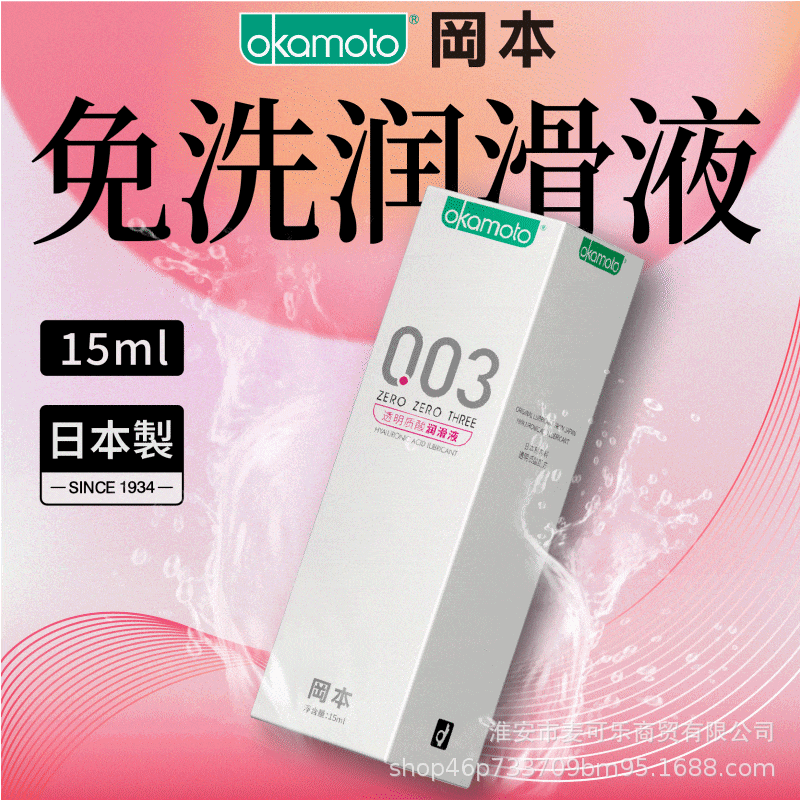 Okamoto lubricante 001 lubricante 003 lubricante ácido hialurónico adulto planificación familiar artículos de interés mayorista