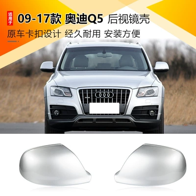 Suitable for 09-17 Q5/Q7: Rearview mirror/rearview mirror