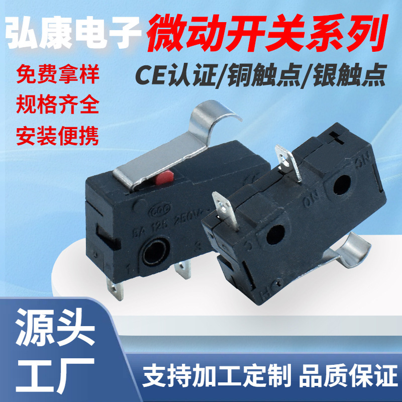 KW-4A 两脚 弧形弯柄（红钮）行程开关 限位开关 带柄微动开关