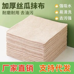 ウェットとドライのヘチマ雑巾、家庭用油吸収性ふきん、キッチン雑巾、糸くずの出ない、油の出ない、怠惰なクリーニングクロス