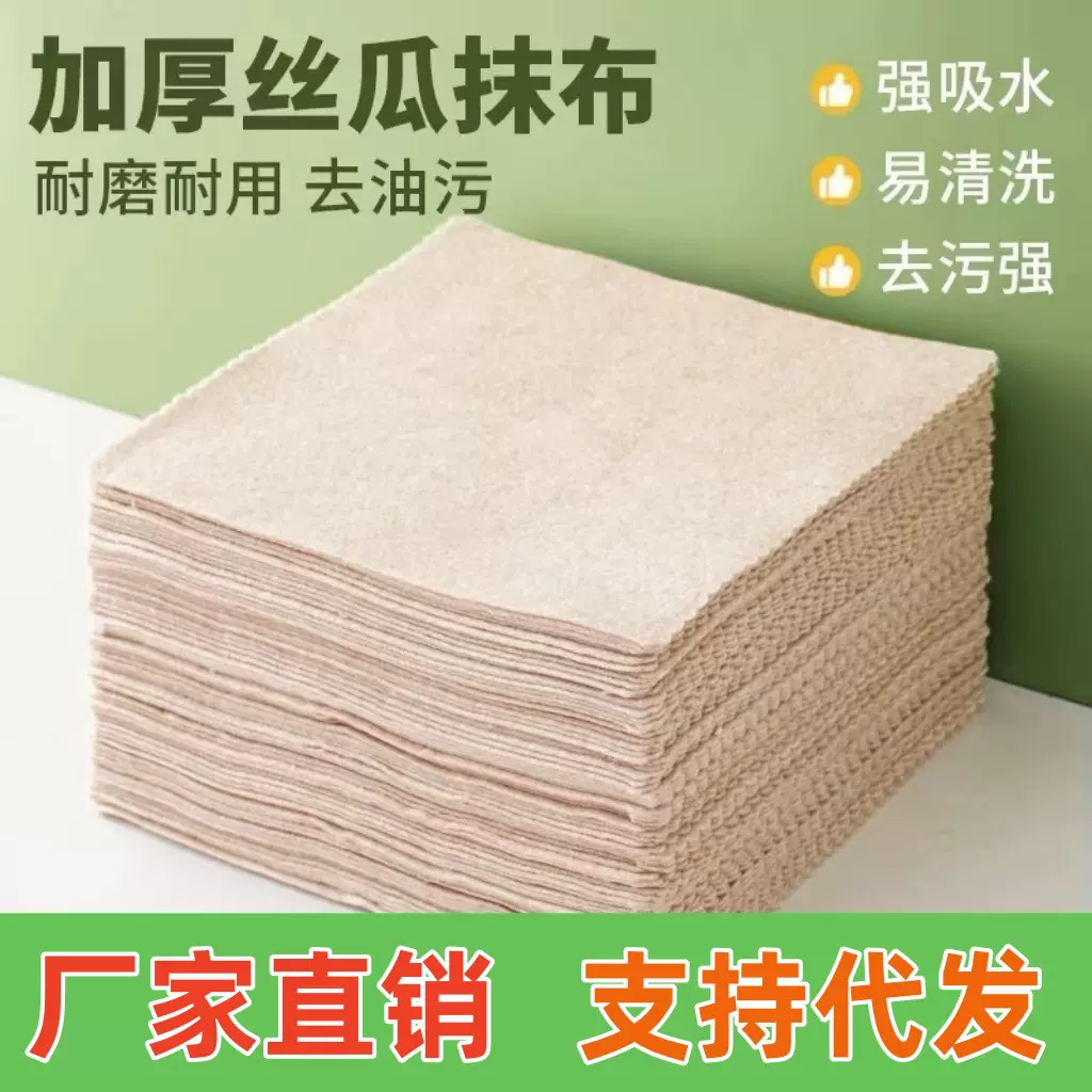 干湿两用丝瓜抹布家用吸油洗碗布厨房抹布不掉毛不沾油懒人清洁布
