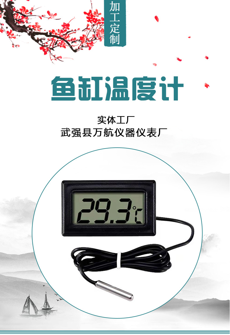 HT-1鱼缸温度计详情_01.jpg