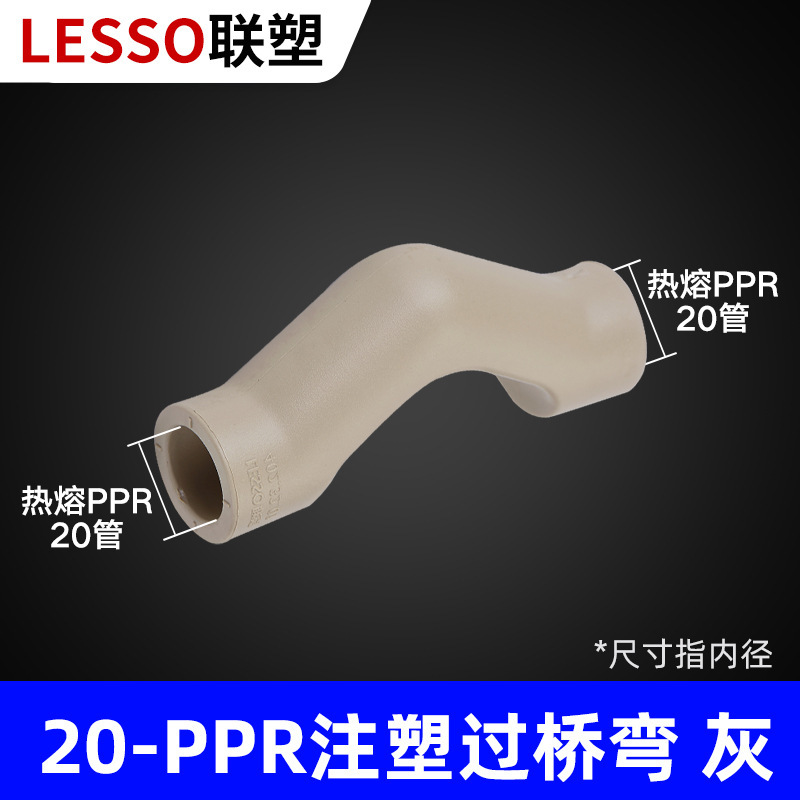 联塑PPR水管配件热熔20 25 32管件大全活接球阀弯头直接三通管帽|undefined