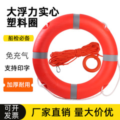 ソリッド救命浮輪大人用厚みのある緊急水泳リング 2.5 ロープ付き大型浮力サーフィン水国家標準ボート