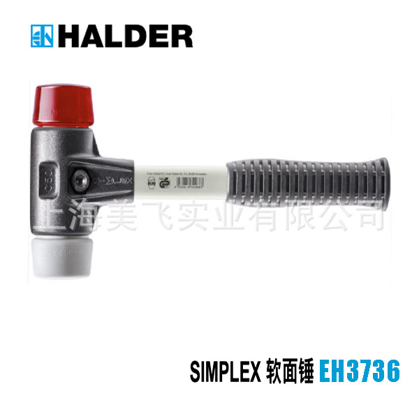 EH3736SIMPLEX软面锤Halder