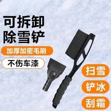 扫雪车刷除雪铲汽车铲雪神器车用多功能清雪工具除冰刮雪除霜刷子