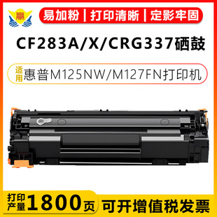 �m�û���CF283A/CF283X/CRG337����HP M125/M125a/M125rnw/M127fn
