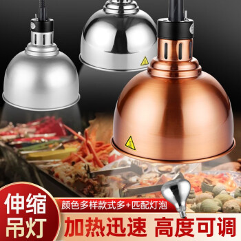 手動調節自助餐保溫燈伸縮餐飲暖菜加熱燈暖食燈保溫燈商用烤肉燈