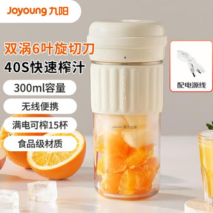 Joyoung L3-Lj325 Juicer Household Small Portable Fruit Electric Juicer Cup Juicer Mini Wireless