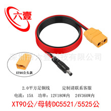 ģXT90ĸDDC5.5*2.1/2.5mm^Դ2ƽ늳س늾