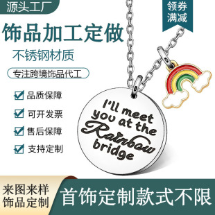 Rainbow Enamel Two-Piece Set of Pendant Necklaces Customized Cross-Border Stainless Steel Round Pendants Enamel Jewelry Customization