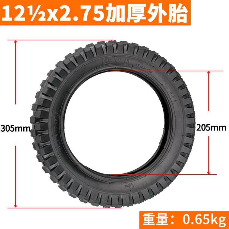 12x2.75外胎