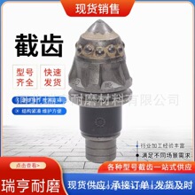 旋挖钻机子弹头截齿旋挖齿3060打桩卵石截齿硬岩合金截齿旋挖钻头