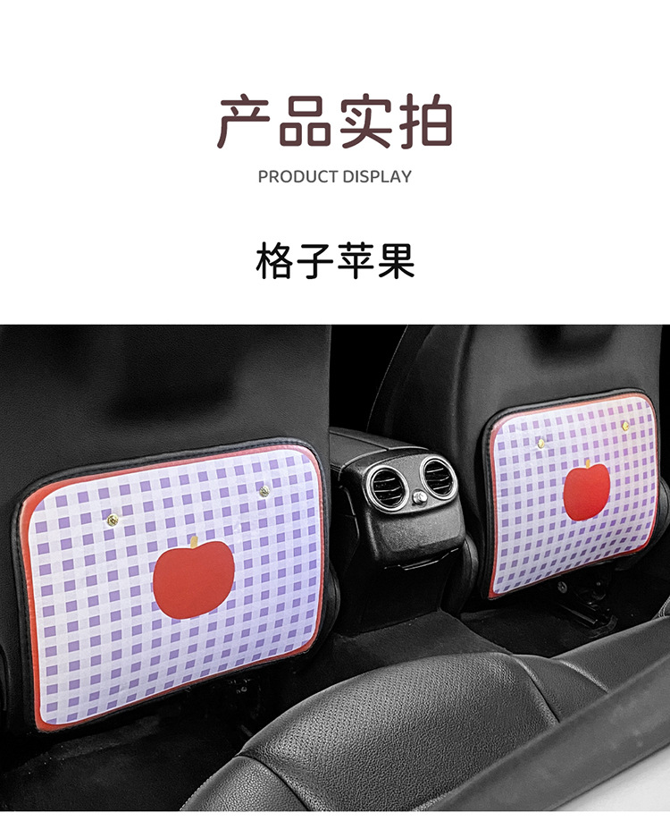 Apple Apple car anti-kick pad universal rear seat seat back anti-dirty protective pad car rear seat protective pad