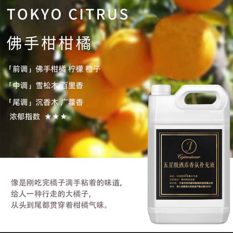 Liquido de perfume ultrasónico de dos fluidos aceite esencial líquido de perfume para el hotel Hilton