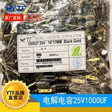 YTF�ڽ� ���l���� 25V1000UF 10*17mm ���ư��Դ�����L�������
