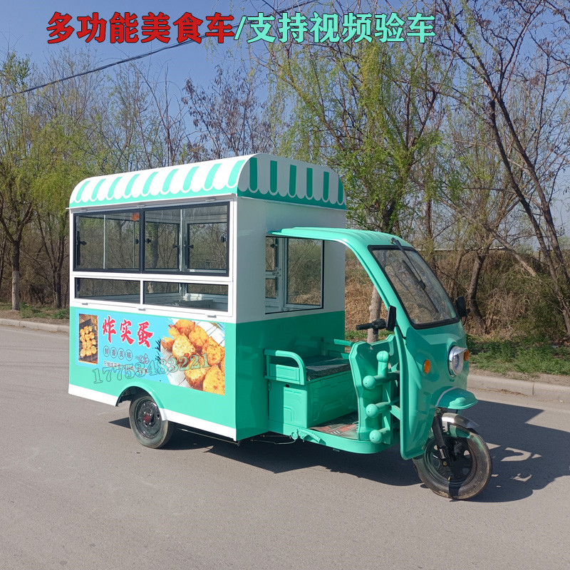 #电动三轮小吃车多功能餐车卤菜烧烤炸串车早餐冷饮车可移动摆摊