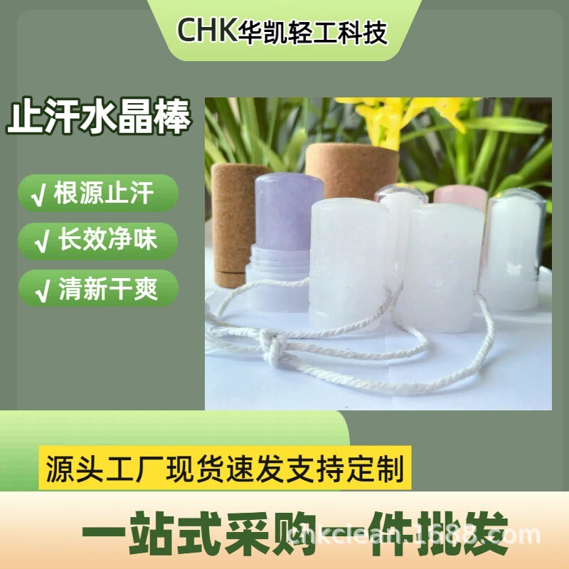 ミョウバン棒 消臭棒 消臭剤 ミョウバン石 クリスタル棒 竹管 竹簾 制汗石 クリスタルストーン 臭い除去|undefined