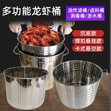 加厚不锈钢龙虾桶多功能汤桶商用卤虾桶卤水桶卤水锅直形虾筛桶卤