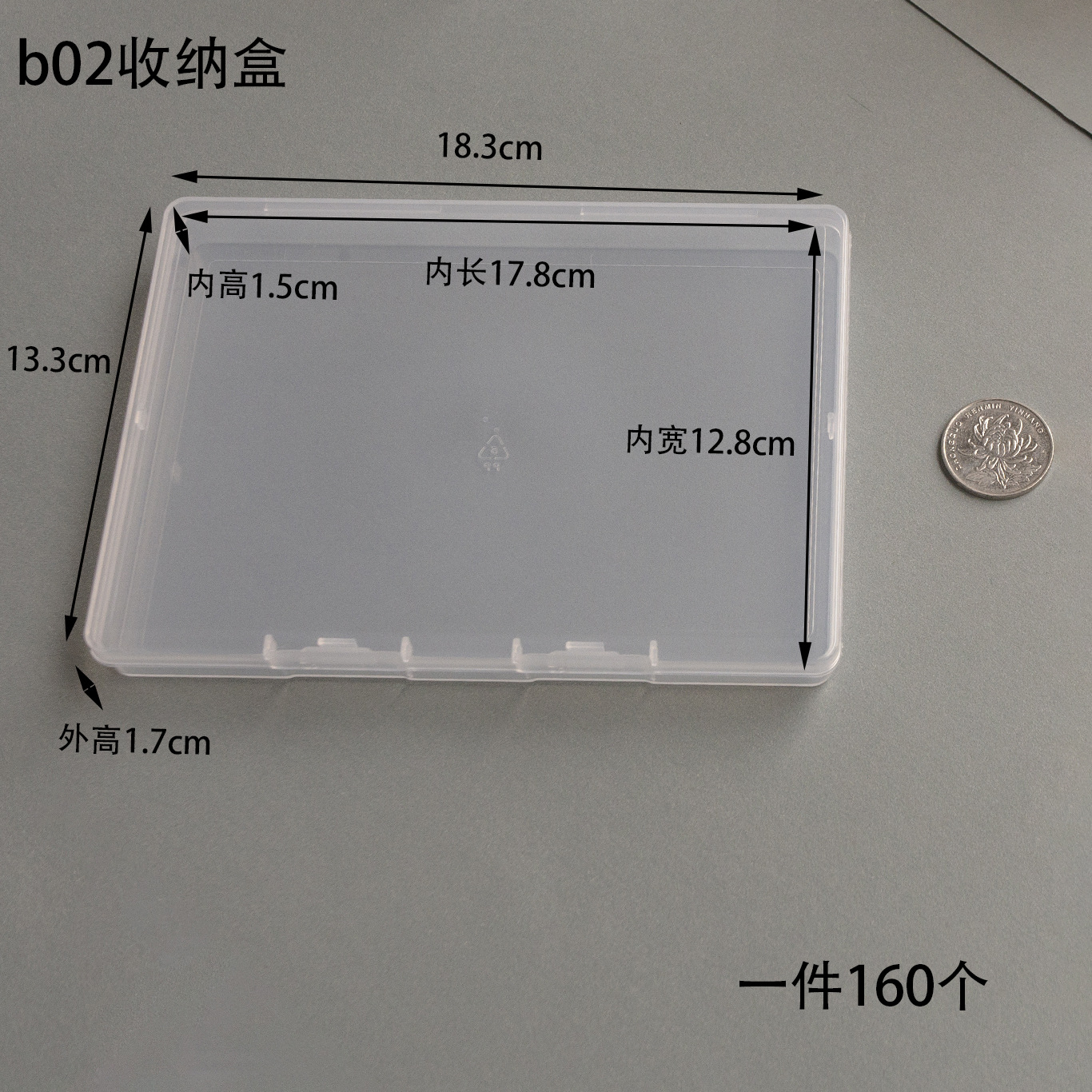 透明アマゾン1.7cm外国貿易包装箱透明プラスチック箱部品箱付属品箱pp箱工具
